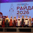 Юбилейный X конкурс коми девушек "Райда-2026" привлёк внимание 142 тыс. человек - ИА Комиинформ