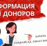 Жителей Гатчинского округа приглашают сдать кровь 26 октября - Online47.Ru
