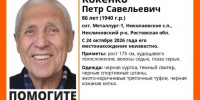 Пожилой мужчина пропал под Таганрогом - Bloknot-Taganrog.Ru