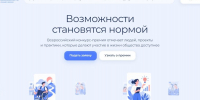 КОНКУРС «БЕЗГРАНИЧНЫЕ ВОЗМОЖНОСТИ» :РАССКАЖИ ИСТОРИЮ ПРЕОДОЛЕНИЯ - Газета Приозерские ведомости
