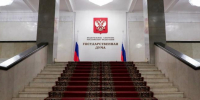 пресс-служба Госдумы России - Cher-Poisk.Ru