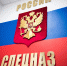 Руководитель фракции СПРАВЕДЛИВАЯ РОССИЯ в Народном Совете ЛНР Геннадий Тараканов поздравил военнослужащих спецназа с праздником - Справедливая Россия