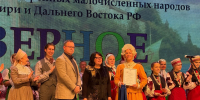 «Северное сияние»: гала-концерт в Пскове объединил народы Севера, Сибири и Дальнего Востока - Pln-Pskov.Ru