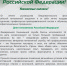 С Днем таможенника Российской Федерации! - Владивостокский филиал РТА