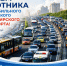С днем автомобилиста - Город Ленск