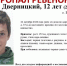 Во Владивостоке пропал ребенок - ГТРК Владивосток