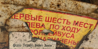 Судьба троллейбуса: 10 лет назад в Благовещенске окончательно отказались от электротранспорта (ФОТО) - Asn24.Ru