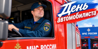 За рулем и с мигалками: в день автомобилиста о работе водителей пожарных машин - МЧС Новосибирской области