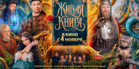 Живая книга - Городской центр культуры