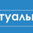актуально - Газета Чановские вести