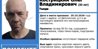 На севере Приамурья почти неделю ищут 50-летнего мужчину - ИА Порт Амур