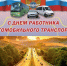 Поздравление Главы Спасского района Ю.Б. Ахрамеева - Спасский район