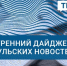 Утренний дайджест: кишечная палочка, перенос матча и победа над «КАМАЗом» - ИА Тульские новости