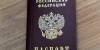 паспорт - ИА Удмуртия