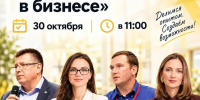Ставропольских предпринимателей приглашают на бизнес-завтрак - Вечерний Ставрополь