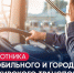 Поздравление Главы Кимрского муниципального округа с Днём работника автомобильного и городского пассажирского транспорта - Администрация г. Кимры