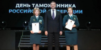 Осипов: Для Забайкалья работа таможенников имеет огромное значение - Забайкальский рабочий