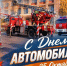 За рулем - профессионализм и ответственность - МЧС России