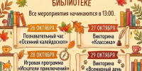 Ура! Каникулы! - Новолялинская ЦБС