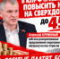 В КПРФ призвали повысить налог на сверхдоходы до 45%: Алексей Куринный жёстко раскритиковал предложение переложить нагрузку на все отрасли - КПРФ