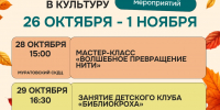 Культура с пеленок: куда пойти с малышом до 3 лет - Городская управа