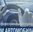25 октября – День автомобилиста в России. - Город Коряжма