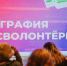 «Мосволонтер» открыл набор в медиашколу для начинающих авторов - Правительство Москвы