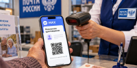 Пенсия по QR-коду: Минтруд предложил получать выплаты через «Макс» вместо паспорта - ZAB.RU