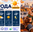 Солнечный подарок от осени: какой будет погода в Воронеже? - Bloknot-Voronezh.Ru