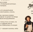Литературное застолье - Центральная библиотека им. А.С. Пушкина