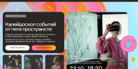 Общественные пространства Тюменской области представили афишу событий на новую неделю - Yalutorovsk.Online
