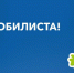 поздравляем с профессиональным праздником Днем автомобилиста - фото - 1 - Шумячский район
