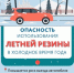 Подготовьте                            машину к зиме вовремя - ГУ МЧС Ульяновской области
