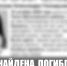 "Найдена, погибла": в Ярославской области завершены поиски 25-летней женщины - Комсомольская Правда