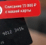 Мошенники списали деньги с карты: первые действия - Орлиновский муниципальный округ