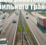 25 октября - День работника автомобильного транспорта - Пролетарский район