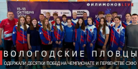 22 медали завоевали вологодские пловцы на Чемпионате и Первенстве Северо-Запада - Региональное Агентство Новостей