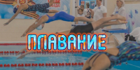 24 октября в спортивном комплексе «Арктика» стартовали соревнования по плаванию среди юношей, девушек, мужчин и женщин. - Муниципальный округ Воркута
