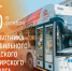 Олег Николаев поздравил работников автомобильного и городского пассажирского транспорта Чувашии с профессиональным праздником - ИА Чувашинформ