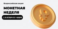 Вернуть металлические деньги из копилок в оборот - ТРК Русь