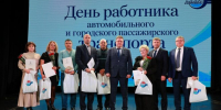 Работников транспортной отрасли Самары поздравили с профессиональным праздником - SamaraGIS.Ru