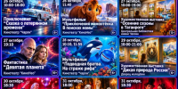 Афиша в Таганроге: как увлекательно проводить октябрь - Bloknot-Taganrog.Ru