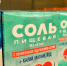 Жителям Мурманской области рассказали, как предотвратить дефицит йода - КП Мурманск