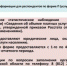 Важное напоминание для респондентов Ленинградской области! - Всеволожский район