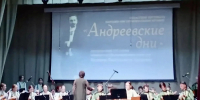 25.10.2026 | Фестиваль «Андреевские дни» в Верхневолжье: сохраняя традиции и вдохновляясь творчеством великого Василия Андреева - Главное управление по архивному делу