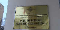 JPG Файл - УМВД по Екатеринбургу 