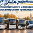 Костромские водители и транспортники отмечают профессиональный праздник - Комсомольская Правда