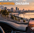 радио сити - Prim.News