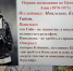 «Не ради пустой славы, а ради науки». - Универсальная библиотека