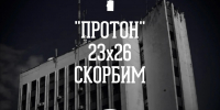 ФК «Орел» передаст средства с финального матча сезона в фонд помощи - OrelGrad.Ru